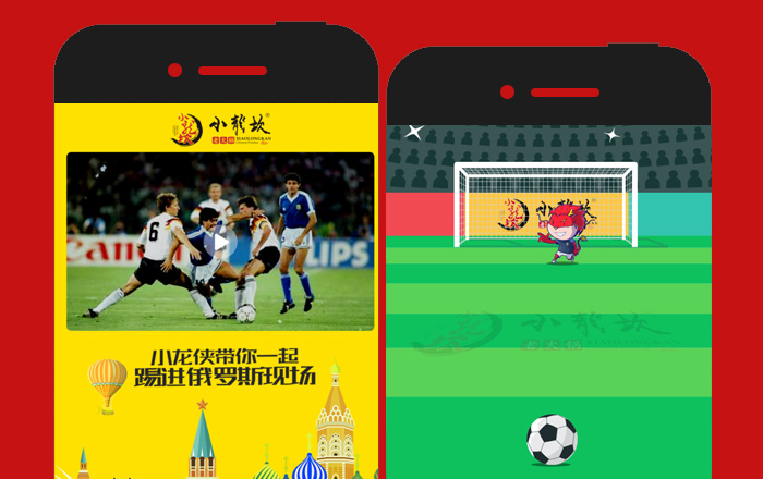 【小龍坎火鍋】小龍俠足球挑戰賽