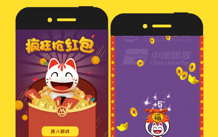 【招商銀行】瘋狂搶紅包